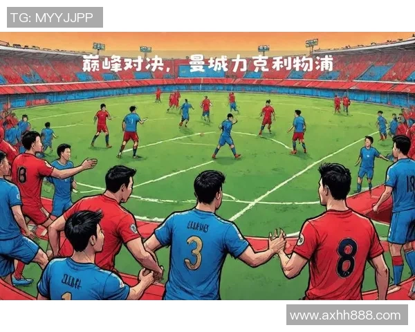 1月20日爵士对决强敌期待精彩比赛与球星表现的巅峰对决